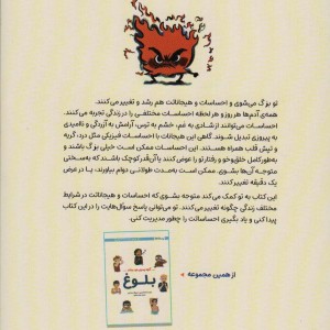 احساسات آنچه پسران باید بدانند