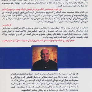 محدودیت صفر نشر کتیبه پارسی قطع رقعی جلد شومیز