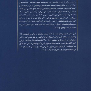 صبح جادوگران نشر علم