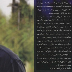 از مسیر لذت ببر