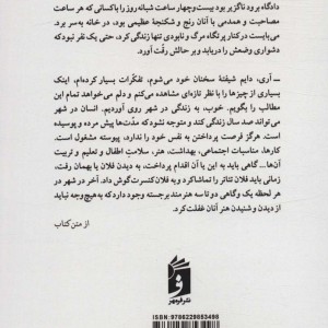بابا سرگی و دو داستان دیگر