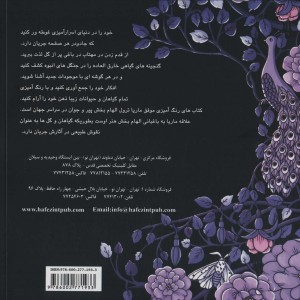 دنیای هنر آرامش ذهن در مهتاب با رنگ آمیزی