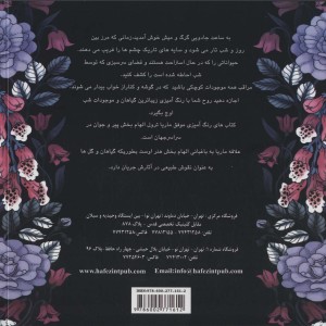 دنیای هنر آرامش ذهن در شب با رنگ آمیزی