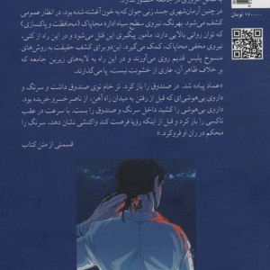 پاکسازی تز قاتل