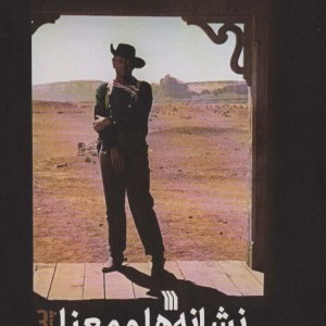 نشانه ها و معنا در سینما