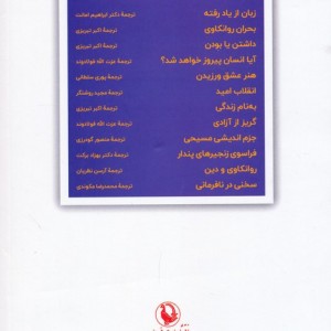 داشتن یا بودن