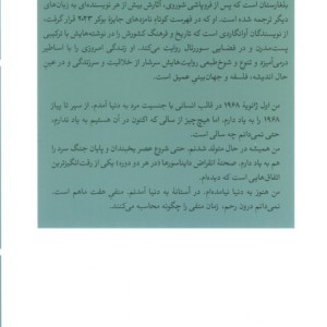 فیزیک اندوه
