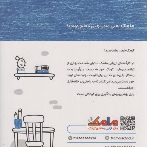 مامک سواد 3+ سال