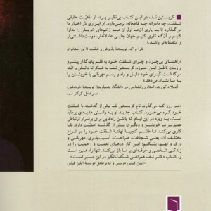 شفقت خود مقتدرانه