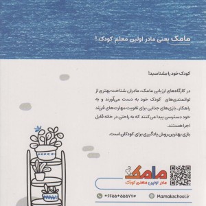 مامک سواد 3/5+ سال