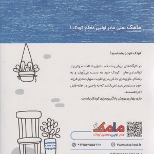 مامک سواد 6+ سال