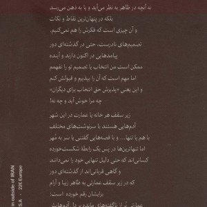 عمارت احتشام
