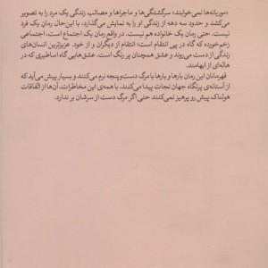 موریانه ها نمی خوابند 2جلدی