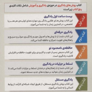 روش های یادگیری از پنج نگاه