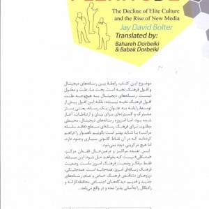 همه جانبگی دیجیتال نشر سروش