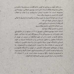 حاصل اوقات