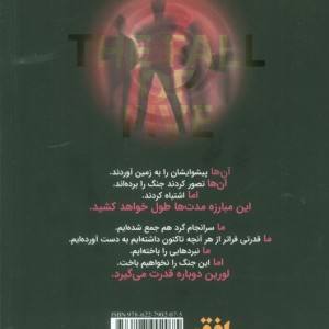 میراث لورین 4 - پیتاکوس لور