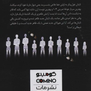 مانگا فارسی حمله به تایتان 2