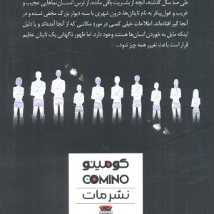 مانگا فارسی حمله به تایتان 1