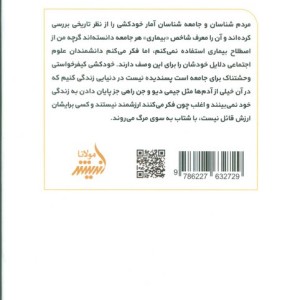 تاریک ترین لحظه ها