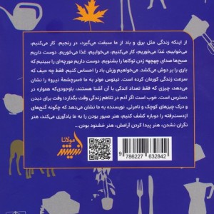 خوشبختی هزار رنگ دارد