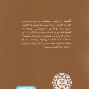 سیطره