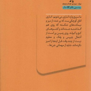 مرگ بر مدرسه