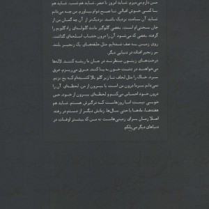 از من خداحافظ