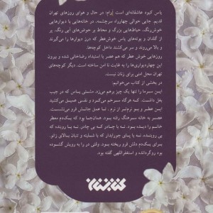 یاس کبود