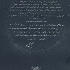 زلال نشر کتابستان