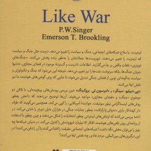 شبه جنگ