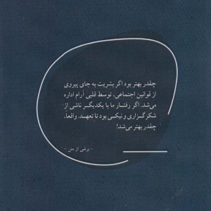 برای آن هایی که گم شده اند