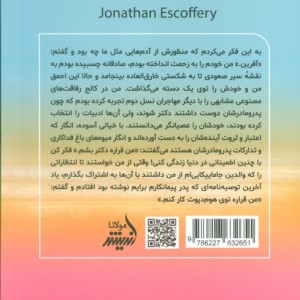 پس از تو اگر زنده بمانم