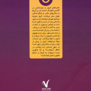 آکادمی کاوشگر مارپیچ دوگانه