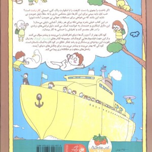 من دلیل دارم - شینسوکه یوشی تکه