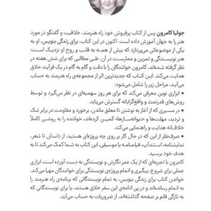 برای زندگی بنویس