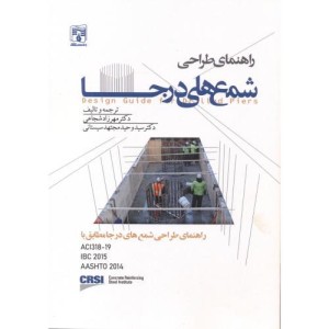 راهنمای طراحی شمع های درجا
