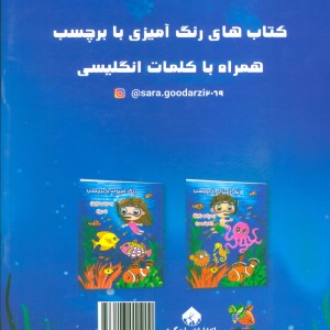 رنگ آمیزی ری را و رایان دریا