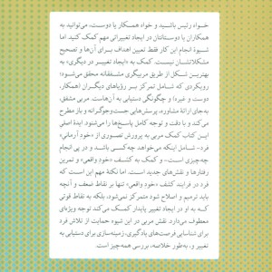 کمک به دیگری