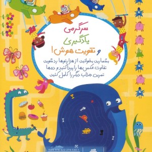 بازیهوش 1