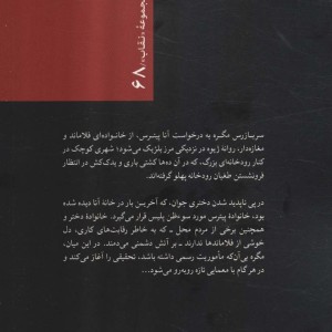 مگره نزد فلاماندها