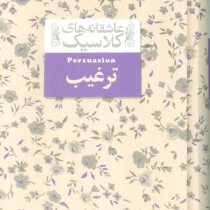 ترغیب نشر افق