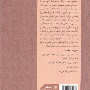 آخرین فرصت نشر به نشر