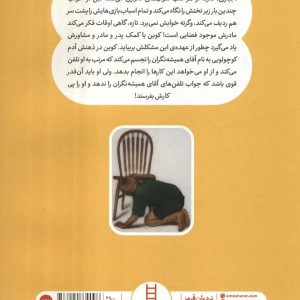 آقای همیشه نگران