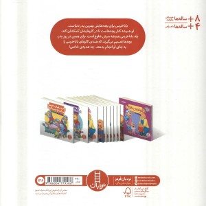 بهترین روز پدر