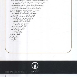 راهنمای خواننده جمهوری افلاطون
