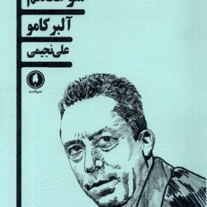 سوء تفاهم یکشنبه