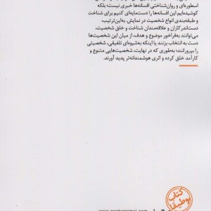 نردبان شخصیت نیماژ