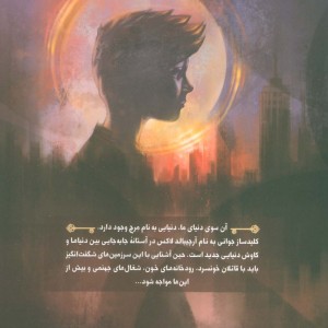 آرچیبالدلاکس 1