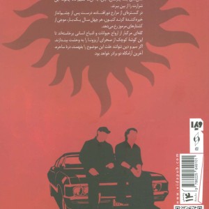 فراطبیعی جلد دوم